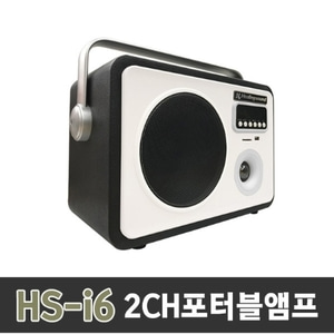[HS-i6] 충전식 엠프 스피커 [색소폰+핸드마이크]
