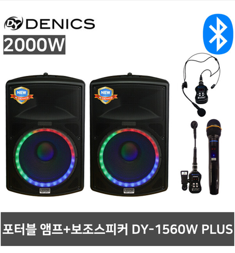 데닉스 DY-1560A PLUS 1000W 블루투스 이동 충전식 앰프 스피커 무선마이크 풀세트 행사 집회 버스킹용